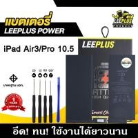 ราคา แบตเตอรี่ iPad Air3 iPad Pro 10 5 แบต iPad Air3 iPad Pro10 5 รับประกัน1ปี แถมชุดไขควง (23135723141)