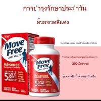 ราคา ของแท้ 100 Schiff Move free Advanced 200 เม็ด Joint Health Exp10 2026 (23280804950)