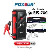 ราคา FOXSUR เครื่องจั๊มสตาร์ท แบตสำรองไร้สาย มือถือ คอม Tablet พร้อมไฟ ฉุกเฉิน กล่องอุปกรณ์ครบ (19403785337)