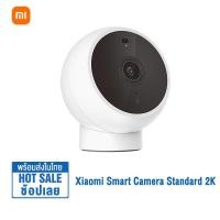 ราคา Chinese Version Xiaomi กล้องวงจรปิด Smart Camera 2K Magnetic Mount 1080P กล้องสมาร์ท Mi Home Security Camera 1080P CCTV Security Cameras (15798283596)