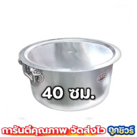 ราคา หม้อแขก หม้ออินเดีย มีหูจับ ตราจระเข้ อลูมิเนียมแท้ เบอร์ 40 45 50 55 60 (10099833350)