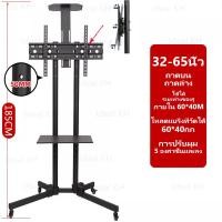 ราคา ขาตั้งทีวี 75 นิ้ว ขาตั้งทีวีล้อเลื่อน วงเล็บห้องประชุมทีวี ปรับได้ รองรับทีวียี่ห้อส่วนใหญ่เช่น TCL LG เหมาะสำหรับบ้าน สำนักงาน และสถานที่พักผ่อน (22510549145)
