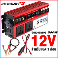 ราคา 200W อินเวอร์เตอร์ แปลงไฟรถยนต์ 12v to 220 อินเวอร์เตอร์ 12v to 220v ตัวแปลงไฟรถเป็นไฟบ้าน inverter 12v to 220v (23310596086)