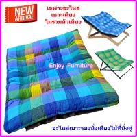 ราคา อะไหล่ผ้านวมเตียงพักผ่อน ผ้าเตียงชายหาด ผ้าเตียงชายหาด ขนาดใหญ่ ที่นอนเตียงพักผ่อน ผ้าเตียงพักผ่อน ผ้าเตียงชายหาดใหญ่ อะไหล่ผ้าเตียงพักผ่อน (14215955275)