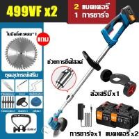 ราคา สั่งซื้อส่งทันที DELI เครื่องตัดหญ้าไร้สาย ไฟฟ้า มีการรับประกัน ใบตัดหญ้าแท้ มีแบตเตอรี่ 2 ก้อน 3880W ตัดหญ้าไร้สาย เบาพกพาสะดวก ปรับยืดได้ รถตัดหญ้าไฟฟ้า เครื่องตัดหญ้าแบตเตอรี่ Lawn Mower กำลังไฟสู 