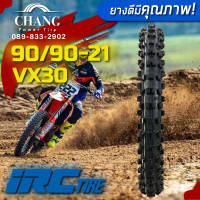 ราคา IRC VX30 110 100 18 120 90 18 110 90 19 120 80 19 80 100 21 90 90 21 ยางรถวิบาก (5624302273)
