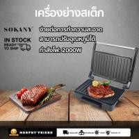 ราคา กระทะปิ้งย่าง เตาย่างไฟฟ้า เตาย่างสเต็ก เตาpanini แบบNon Stick เครื่องปิ้งขนมปัง เครื่องทำแซนวิช พานินี กำลังไฟ2000W พับเก็บได้ กระทะทอดสองหน้ (18143245370)