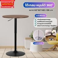 ราคา โต๊ะรับประทานอาหาร โต๊ะกลมโมเดิร์น โต๊ะกาแฟทรงกลม สไตล์นอร์ดิก โต๊ะเอนกประสงค์ มินิมอล โต๊ะบาร์ ปรับความสูงได้ ขายดีมาก (22939791546)
