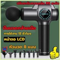 ราคา แถม หัวนวด 6 8 อัน ค่ะ ปืนนวดกล้ามเนื้อ Massage Gunเครื่องนวดกล้ามเนื้อ เครื่องนวดไฟฟ้า เครื่องนวดหลัง ปืนนวดสำหรับไหล่และกล้ามเนื้อ ปืน (14448609717)