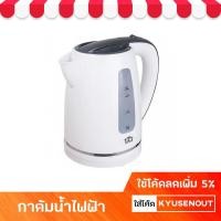 ราคา HKN กาต้มน้ำไฟฟ้า HOUSE WORTH รุ่น HW EK04 ขนาด 1 7 ลิตร กระติกต้มน้ำ กาต้มน้ำ (3262756167)