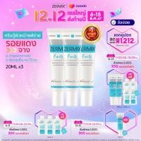 ราคา แพ็กสุดคุ้ม 3 กล่อง ZERMIX FORTE CREAM 20 ML ZERMIX FORTE CREAM 20 ML ครีมบำรุงผิวหน้า สำหรับผิวแพ้ moisturizer บำรุงผิวหน้า บำรุงหน้า ครีมทา (8161483514)