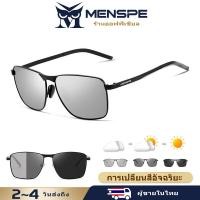 ราคา MENSPE แว่นกันแดดผู้ชาย แว่นตากันแดดขับรถ แว่นเลนส์ TAC แว่นตาโพลาไรซ์ แว่นตากันแดดชายหญิง แว่นตาแบรนด์ แว่นตากันแดดย้อนยุค กันแสงสะท้อน แว่นขับรถ แว่นกันแดดตัดแสง UV HD POLARIZED (23116791904)