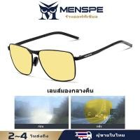 ราคา MENSPE แว่นกันแดดผู้ชาย แว่นตากันแดดขับรถ แว่นเลนส์ TAC แว่นตาโพลาไรซ์ แว่นตากันแดดชายหญิง แว่นตาแบรนด์ แว่นตากันแดดย้อนยุค กันแสงสะท้อน แว่นขับรถ แว่นกันแดดตัดแสง UV HD POLARIZED (23116791905)