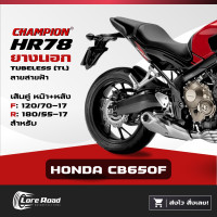 ราคา ยาง HONDA CB650F ขอบ 17 ปี 24 CHAMPION HR78 คู่หน้าหลัง ไม่ใช้ยางใน 120 70 17 180 55 17 (22481560871)