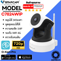 ราคา VSTARCAM IP Camera กล้องวงจรปิด 1ล้านพิกเซล มีระบบ AI รุ่น C7824WIP สีขาว ดำ By Center it (10163422773)
