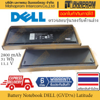 ราคา แบตเตอรี่ โน๊ตบุ๊ค Battery Notebook Dell แบตแท้ GVD76 Latitude E7240 E7250 HJ8KP VFV59 W57CV WD52H สินค้ามีประกัน (17923282468)