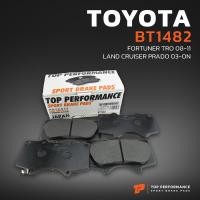 ราคา ผ้าเบรคหน้า TOYOTA VIGO REVO SMART 4WD REVO PRERUNNER 2WD ตัวสูง BT 1482 TOP PERFORMANCE JAPAN ผ้าเบรครถยนต์ โตโยต้า วีโก้ รีโว่ BENDIX DB1482 04465 35290 (12503921330)
