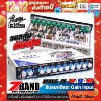 ราคา ปรีแรง ปรีไทย 7แบน เสียงถูกใจคนไทย MADE IN THAILAND ปรีแอมป์ ปรีแอมป์รถยนต์ ปรี7แบนด์ ปรับGain Inputได้ หนักแน่น POWER BLUE PB P7002 iaudioshop (22593635329)