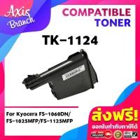 ราคา AXIS BRANCH Toner ตลับหมึกโทนเนอร์เลเซอร์ TK1124 1124 TK 1124 For Kyocera Printer FS 1060DN FS 1025MFP FS 1125MFP (8840567621)
