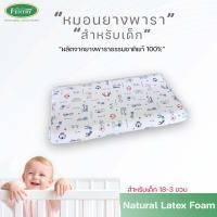 ราคา Ventry Toddle Pillow หมอนเด็กเล็กอายุ 18 เดือนถึง 3 ขวบขึ้นไป (11504095131)