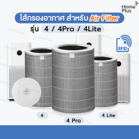 ราคา มี RFID ไส้กรองเครื่องฟอกอากาศ สีเทา รุ่น Xiaomi Mi 4 4 Lite 4 Pro Pro H Mi Filter ไส้กรอง เสี่ยวหมี hepa carcon แผ่นกรองอากาศ กรองฝุ่น กรองกลิ่น คุณภาพดี อะไหล่เทียบแท้ (23100946037)