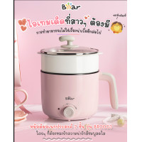 ราคา Bear Double Layer Electric Multi Cooker หม้อต้มอเนกประสงค์ 2 ชั้น รุ่น BR0003