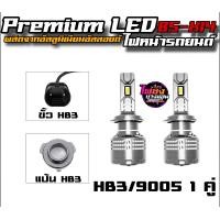 ราคา ไฟหน้ารถยนต์ LED Premium รุ่น BS K14 5500K Canbus 60000Lumen (21108655747)