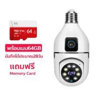 ราคา กล้องหลอดไฟ 360 องศา Panoramic Wifi หลอดไฟ กล้องวงจรปิด1080P HD Security IP Night Vision CCTV IP Camera การตรวจสอบระยะไกล คุยได้ ดูออนไลน์ผ่านมือถือ (19991798029)