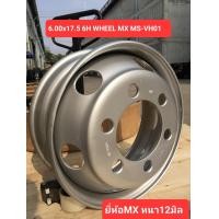 ราคา กระทะ รถหกล้อขอบ17 5 กว้าง6 6รู หนา12มิล ยี่ห้อMX ของใหม่ 6 00x17 5 6H WHEEL MX MS VH01 (22069823351)
