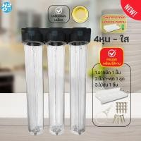ราคา UNI PURE กระบอกกรองน้ำ เครื่องกรองน้ำใช้ เครื่องกรองน้ำ 3ขั้นตอน 20 นิ้ว Housing สีน้ำเงิน กระบอกติดกัน พร้อมไส้กรอง PP Resin Gac CTO (22193089257)