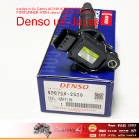 ราคา คอยล์จุดระเบิด Camry ACV40 ACV41 VIGO 2 7 FORTUNNER WISH Made in Japan PART 099700 2530 Denso เด็นโซ่ (4340648196)