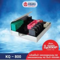 ราคา KIKAWA แผงวงจร N2 แผงวงจรควบคุม N2 แผงวงจรปั๊มน้ำ N2 KIKAWA รุ่น KQ 800 (21073229515)