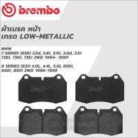 ราคา BREMBO ผ้าเบรคหน้า BMW 7 SERIES E38 2WD 1994 2001 8 SERIES E31 2WD 1996 1999 P06 018 (17354969125)