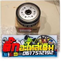 ราคา ชามครัชตัวนอกเวฟ125SR เวฟ125บังลม แท้ศูนย์ (8534291496)