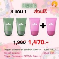 ราคา ตัวแทน ส่งฟรี Foresta Vegan Sunscreen 30ml SPF50 PA ครีมกันแดดวีแกน กันแดดแมว (22737979337)