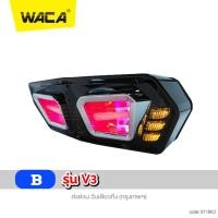 ราคา WACA LED ไฟท้าย ไฟเลี้ยวในตัว for MSX DEMON ทรงมัสแตง MSX MSX SF DEMON125 CB150R CB650F CBR650F ไฟฉุกเฉิน ไฟผ่าหมาก 1ชิ้น 118 FSA (22662783049)