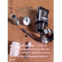 ราคา หัววาล์วเยอรมัน3000Psiพร้อมอุปกรณ์ครบชุด ชุดละ (18469627309)