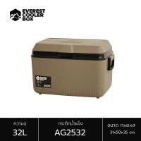 ราคา EVEREST Camping Collection กระติกน้ำแข็ง ถังแช่อเนกประสงค์ ขนาด 32 ลิตร รุ่น AG2532 ขนาด 50 x 35 x 35 cm (23114346379)