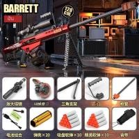 ราคา ปืนยิงสไนเปอร์บาร์เร็ตต์สไนเปอร์ของเล่นลูกกระสุนอ่อนแบบบูรณาการด้วยตนเองความจุขนาดกลางและขนาดใหญ่บรรจุกระสุนอัตโนมัติ (22934198884)