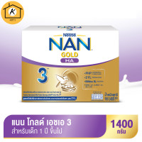 ราคา นมผง NAN GOLD HA 3 แนน โกลด์ เอชเอ 3 เครื่องดื่มโปรตีนนมที่ผ่านการย่อยบางส่วน 1400 กรัม รหัสสินค้า BICse4729uy (20557193225)