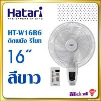 ราคา Hatariพัดลมติดผนัง 16นิ้ว มีรีโมท รุ่น HT W16R6 (20524579397)