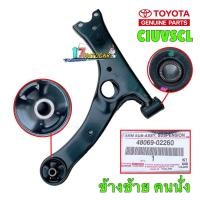 ราคา ปีกนก แท้ศูนย์ Toyota ALTIS ปี 2001 2018 WISH ปี 2003 2010 แท้เบิกศูนย์ ผลิตในไทย (15854080441)