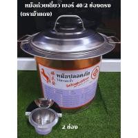 ราคา หม้อก๋วยเตี๋ยว ตราม้าแดง เบอร์ 10 36 40 45 มี 2และ3 ช่องตรง หม้อก๋วยเตี๋ยวไร้สารตะกั่ว ตราม้าแดง 1 ชิ้น (23137921634)