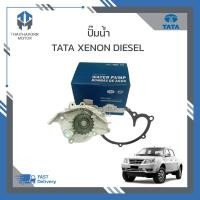 ราคา ปั๊มน้ำ TATA XENON DIESEL ทาทา ซีนอน ดีเซล ราคา ตัว (19025017786)