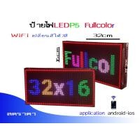 ราคา ป้ายไฟled ราคาถูก Fullcolor P10 WiFi ป้ายไฟหน้าร้าน ร้านเสิมสวย ร้านอาหารและ ติดรถยนต์ สั่งงานผ่านมือถือ ใช้งานง่าย กินไฟน้อย (21708461548)