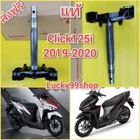 ราคา แผงคอล่างคลิก125i 2019 2020 CLICK125i NEW ใหม่แท้ ส่งฟรี (3517524549)