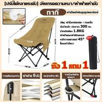 ราคา รับน้ำหนักได้ 300KG เก้าอี้แค้มป์150kg เก้าอี้แคมป์ปิ้ง เก้าอี้แคมป์ปิ้งสนาม เก้าอี้กลางแจ้ง เก้าอี้สนามทรงอ้วน เก้าอี้พับได้ เก้าอี้นั่งพิง เก้าอี้ปิกนิก เก้าอี้สนาม เก้าอี้พับ เก้าอี้พับพกพา เก้าอี 