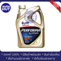 ราคา น้ำมันเครื่อง เบนซิน PTT PERFORMA SYNTHETIC 5W40 ปตท เพอร์ฟอร์มา ซินเธติค 4L (22572699509)