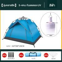 ราคา เต้นท์แคมปิ้ง เต้นท์นอน4คน เต้นท์ เต้นท์ นอน 3 4 คน เต็นท์สนาม เต็นท์เดินป่า เต็นท์นอน พักในสวน เดินป่า กันน้ำค้าง น้ำห เต้นสนามกันฝน (22627519792)