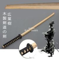ราคา Kendo JAPAN ดาบไม้ซามูไร bokken ดาบไม้สำหรับฝึกเคนโด้ วัสดุ ทำจากไม้เนื้อดี ดาบนินจา ดาบเคนโด้ ดาบซามูไร (240396242)